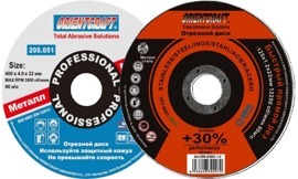 Диски отрезные